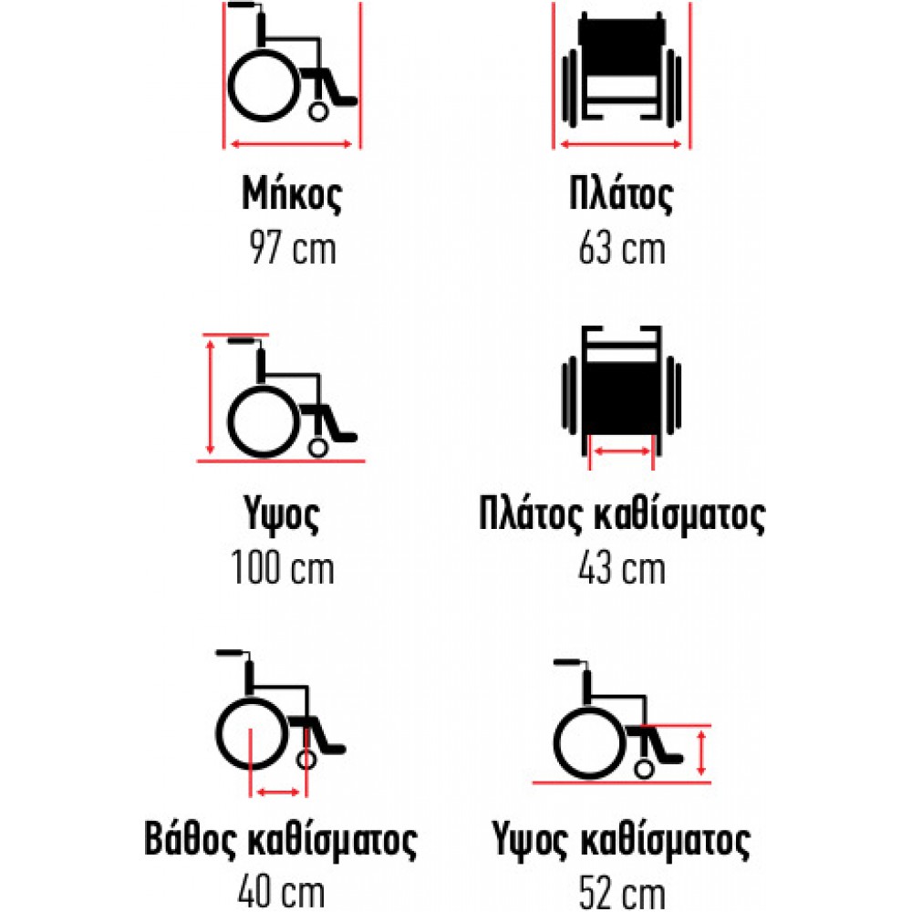 Αναπηρικό Αμαξίδιο Ηλεκτροκίνητο VT6 1023-16 43cm Κατ οίκον Νοσηλεία