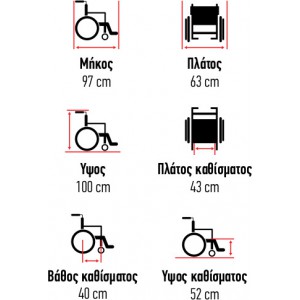 Αναπηρικό Αμαξίδιο Ηλεκτροκίνητο VT6 1023-16 43cm Κατ οίκον Νοσηλεία