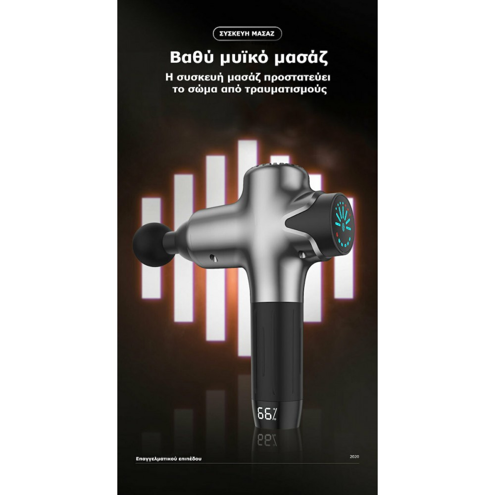 Vita Orthopaedics Συσκευή Μασάζ για το Σώμα VGunPro 12-2-070