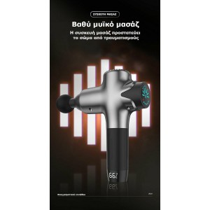Vita Orthopaedics Συσκευή Μασάζ για το Σώμα VGunPro 12-2-070