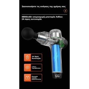 Vita Orthopaedics Συσκευή Μασάζ για το Σώμα VGunPro 12-2-070