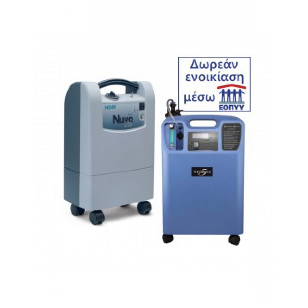 Συμπυκνωτής οξυγόνου Nidek Nuvo Lite 925 / Ενοικίαση μέσω ΕΟΠΥΥ